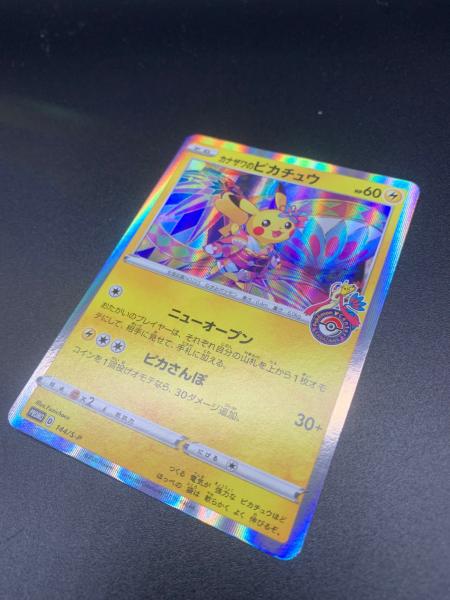 カナザワのピカチュウ ポケモンカード 144/S-P｜トレファクONLINE