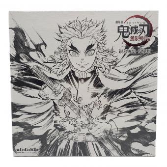 鬼滅の刃 (キメツノヤイバ) 銀幕画集・豪華版