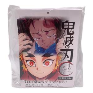 鬼滅の刃 (キメツノヤイバ) 場面写ブロマイドくじ 無限列車編