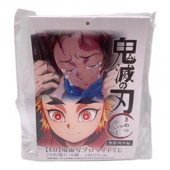 鬼滅の刃 (キメツノヤイバ) 場面写ブロマイドくじ 無限列車編