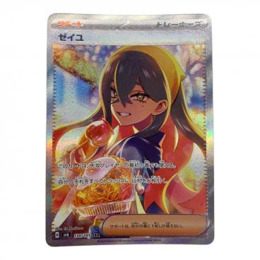 ポケモンカード @ メイ 067/049 SR｜トレファクONLINE