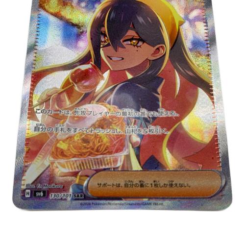 ゼイユ ポケモンカード SAR