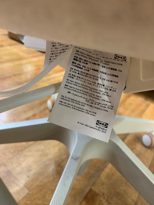 IKEA (イケア) ゲーミングチェア グレー×ベージュ GRUPPSEL