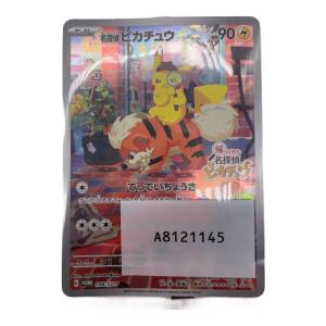 名探偵ピカチュウ ポケモンカード