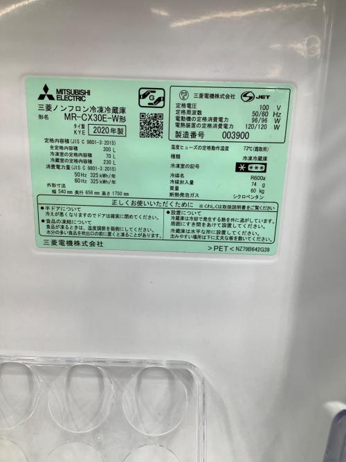 MITSUBISHI (ミツビシ) 3ドア冷蔵庫 MR-CX30E-W 2020年製 3 300L
