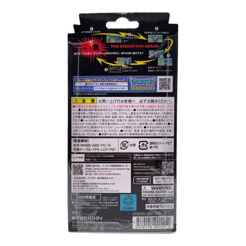BANDAI (バンダイ) Ver5 25周年 デジタルモンスターCOLOR クリアグリーン