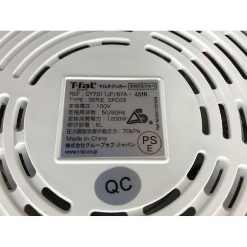 T-Fal (ティファール) マルチクッカー CY7011JP T-Falのマルチクッカー入荷！！！