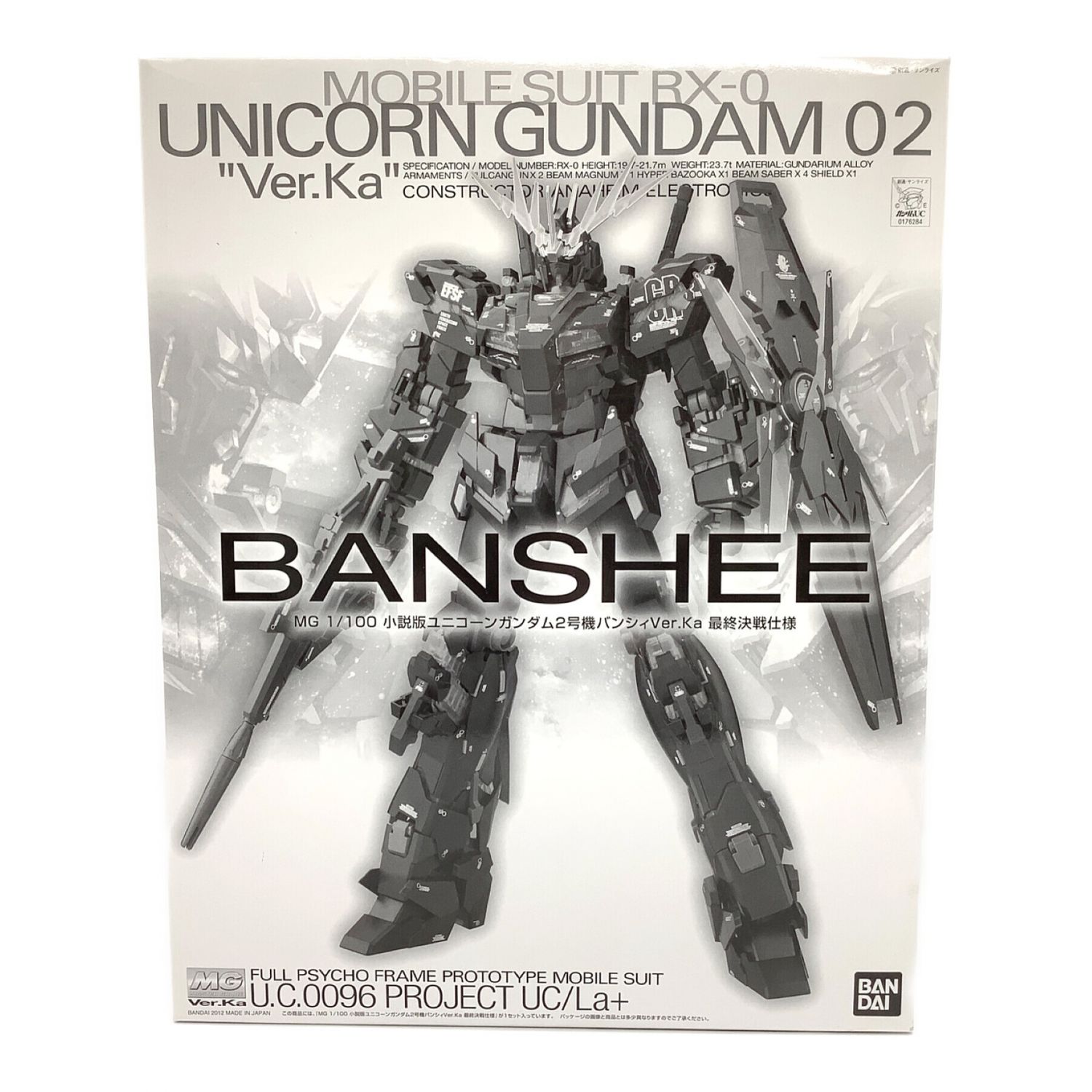 メガサイズモデル 1 48 RX-0 ユニコーン ガンダム Ver. TWC - 模型製作用品