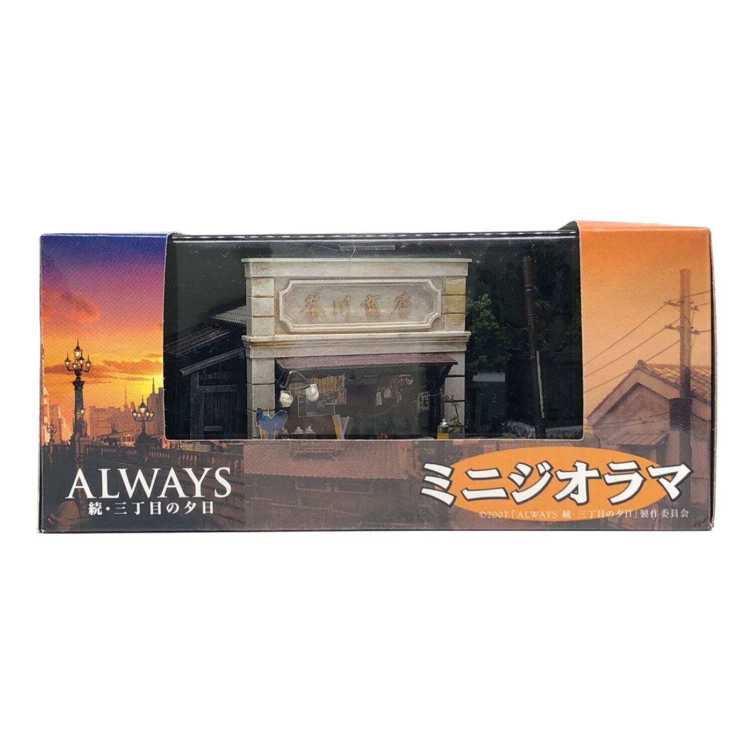 echo model ミニジオラマ ALWAYS 続・三丁目の夕日 @ 茶川商店