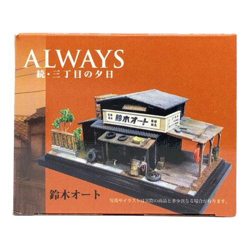 echo model ミニジオラマ ALWAYS 続・三丁目の夕日 @ 茶川商店