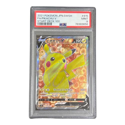ポケモンカード ピカチュウV 415/414 PSA9