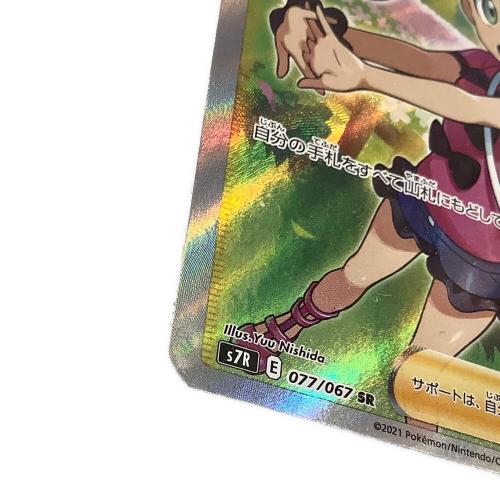 ポケモンカード サナ 077/067 SR