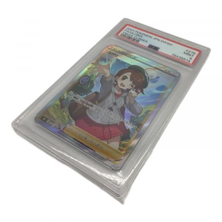 ポケモンカード SPA9鑑定済み ユウリ 276/184 SR｜トレファクONLINE