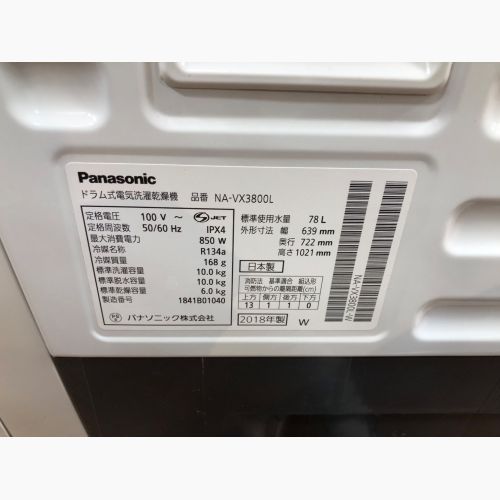 Panasonic (パナソニック) ドラム式洗濯乾燥機 10.0kg 6.0Kg NA-VX3800L 2018年製 クリーニング済 50Hz／60Hz