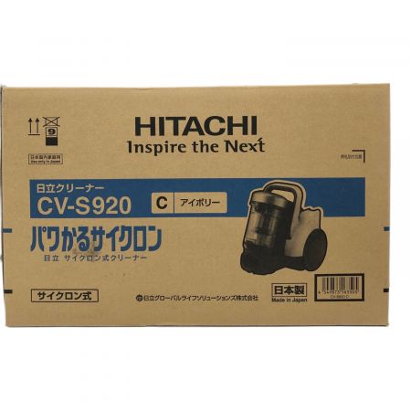 HITACHI (ヒタチ) サイクロンクリーナー CV-S920-C 2023年製 程度S(未使用品) 〇 未使用品