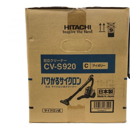 HITACHI (ヒタチ) サイクロンクリーナー CV-S920-C 2023年製 程度S(未使用品) 〇 未使用品