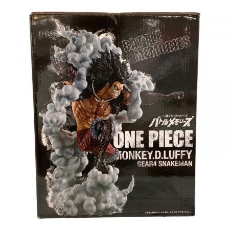 ONE PIECE (ワンピース) フィギュア バトルメモリーズ ルフィ