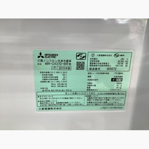 MITSUBISHI (ミツビシ) 3ドア冷蔵庫 MR-CX37D-BR 2019年製 365Ｌ クリーニング済
