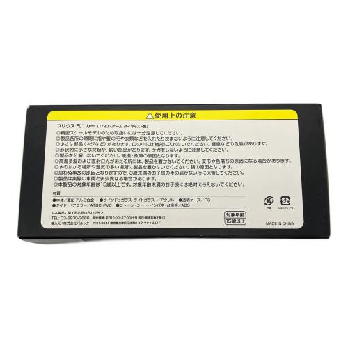 TOYOTA (トヨタ) プリウス ダイキャストカー