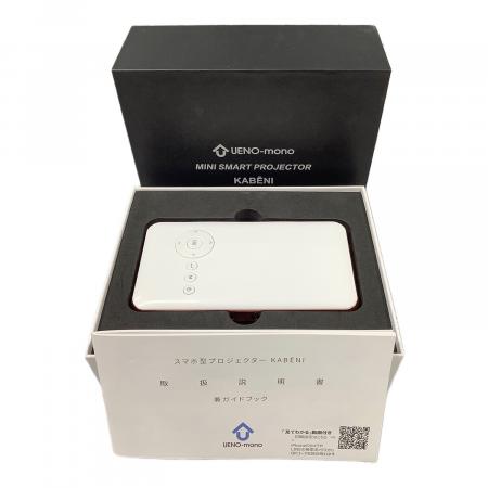 UENO-mono (ウエノモノ) スマホ型プロジェクター KABENI T89 2024年製