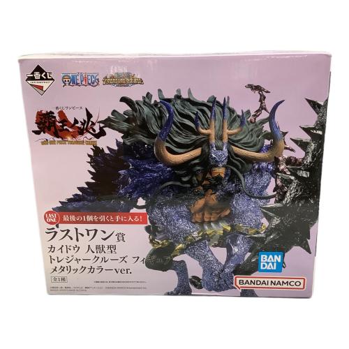 ONE PIECE (ワンピース) フィギュア ラストワン賞 トレジャークルーズ カイドウ人獣型 一番くじ