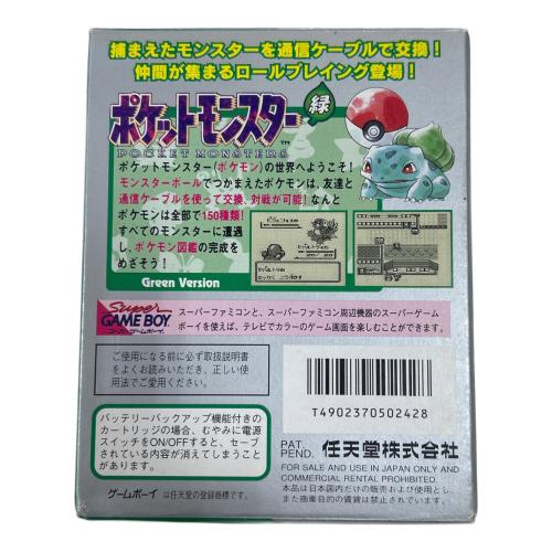 ゲームボーイ用ソフト Nintendo(ニンテンドウ) ポケットモンスター緑 箱ダメージ有 箱･取説付 ※保証無