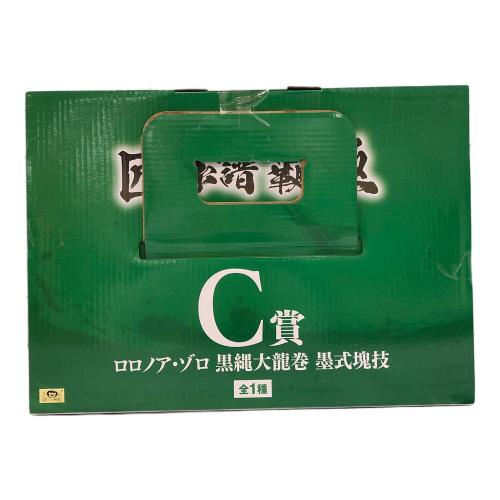 ONE PIECE (ワンピース) フィギュア 黒縄大竜巻 墨式塊技 ロロノアゾロ 一番くじ 匠の系譜 覇極