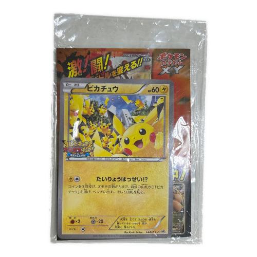 ポケモンカード ピカチュウ大量発生チュウ!at横浜みなとみらい プロモ ピカチュウ 068-XY-P