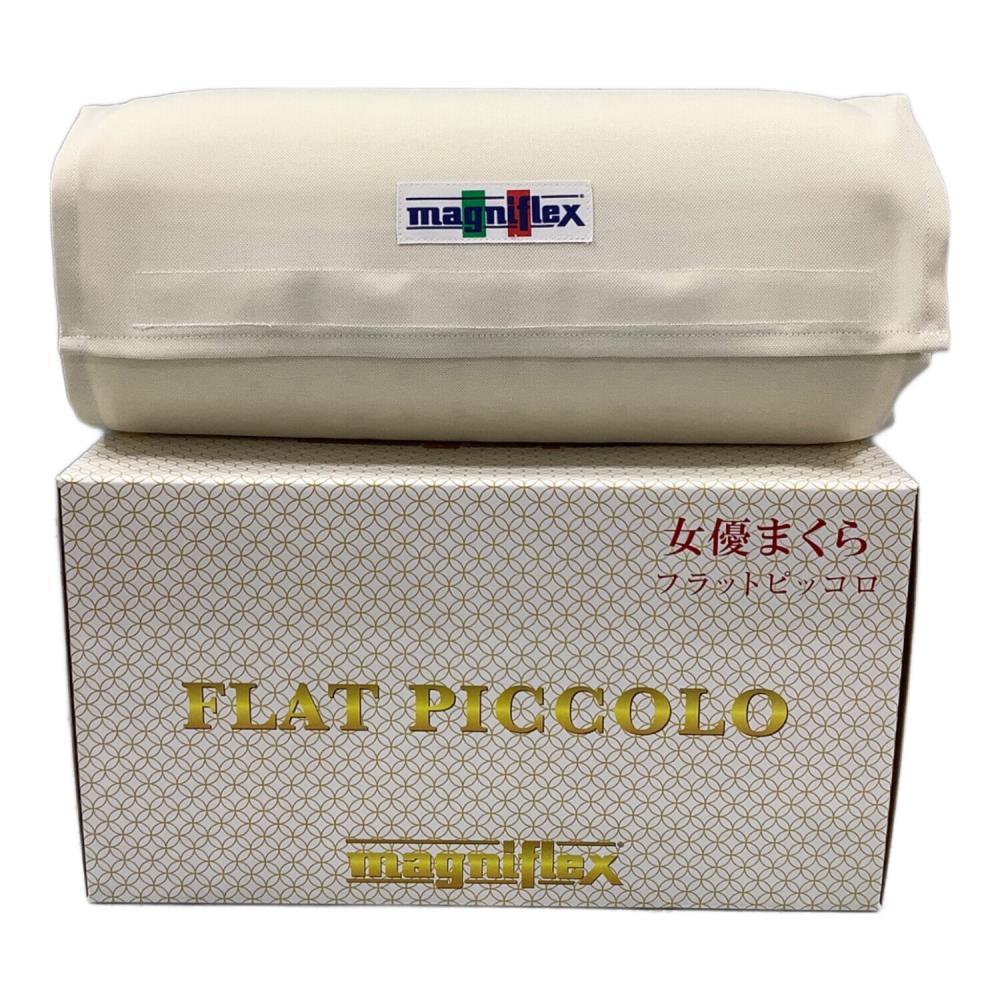 magniflex (マニフレックス) フラットピッコロ 女優まくら｜トレファク