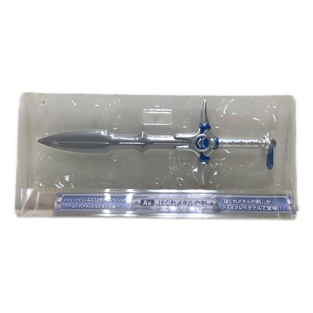 ドラゴンクエスト キャラクターグッズ A賞 はぐれメタルの剣 ふくびき