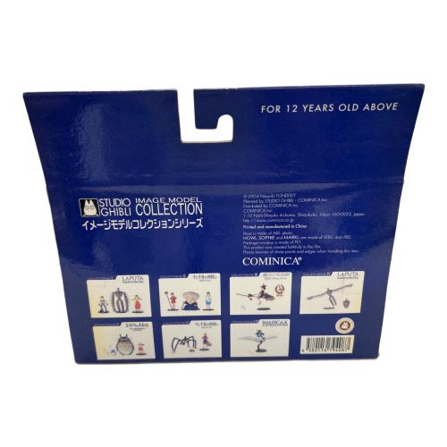 COMINICA (コミニカ) スタジオジブリ イメージモデルコレクション8 フィギュア ハウルの動く城