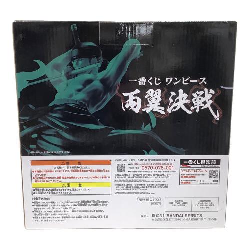 BANDAI (バンダイ) 一番くじ ワンピース両翼決戦 A賞ロロノア・ゾロ両翼決戦 フィギュア