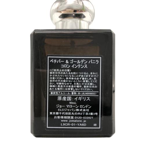 JO MALONE (ジョーマローン) オーデコロン ベチバー＆ゴールデンバニラ