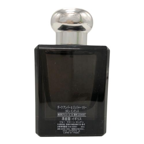 JO MALONE (ジョーマローン) オーデコロン ダークアンバー＆ジンジャーリリーコロン 50ml 残量80%-99%