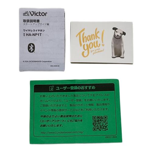 Victor (ビクター) ワイヤレスイヤホン nearphones HA-NP1T コールブラック