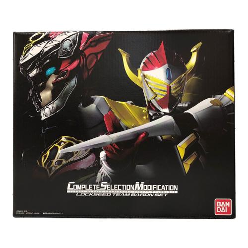 BANDAI (バンダイ) 仮面ライダー 「仮面ライダー鎧武」 プレミアムバンダイ限定 コンプリートセレクションモディフィケーション ロックシード チームバロンセット 未使用品