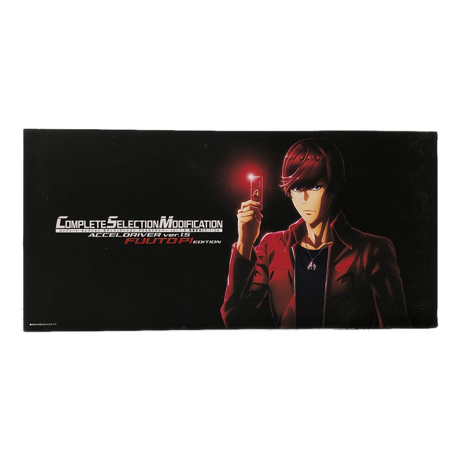 BANDAI (バンダイ) 仮面ライダー プレミアムバンダイ限定 コンプリート