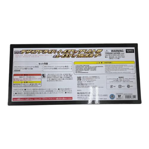 BANDAI (バンダイ) 仮面ライダー プレミアムバンダイ限定 DXデザイアドライバー ハイスペックベルト帯＆レイズバックルホルダー 「仮面ライダーギーツ」