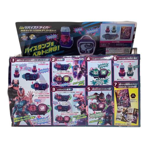 仮面ライダーリバイス (カメンライダーリバイス) 仮面ライダー DXリバイスドライバー 仮面ライダー50周年スペシャルセット