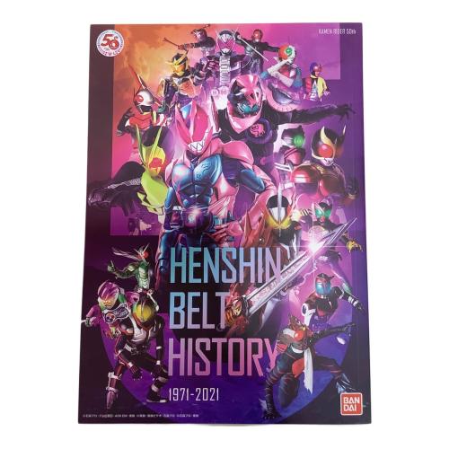 仮面ライダーリバイス (カメンライダーリバイス) 仮面ライダー DXリバイスドライバー 仮面ライダー50周年スペシャルセット