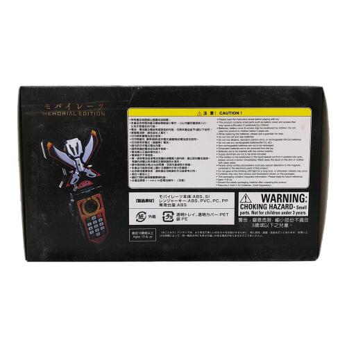 海賊戦隊ゴーカイジャー (カイゾクセンタイゴーカイジャー) 戦隊ヒーロー モバイレーツ -MEMORIAL EDITION- (BANDAI TOYS SHOP限定)