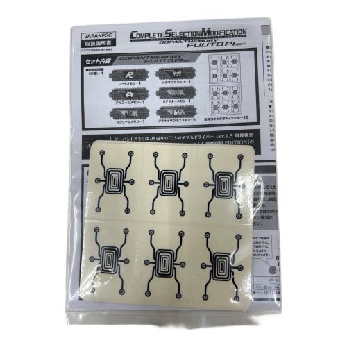 BANDAI (バンダイ) 仮面ライダー 「仮面ライダーW」 プレミアムバンダイ限定 コンプリートセレクションモディフィケーション ドーパントメモリ 風都探偵セット