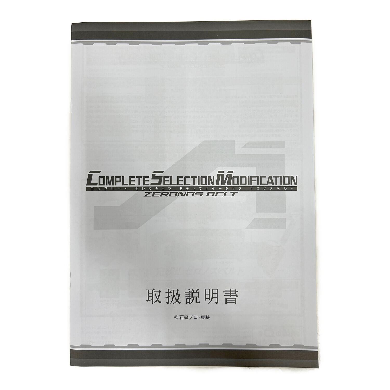 仮面ライダー電王 (カメンライダーデンオウ) 仮面ライダー COMPLETE