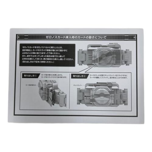 仮面ライダー電王 (カメンライダーデンオウ) 仮面ライダー COMPLETE SELECTION MODIFICATION ZERONOS BELT (CSMゼロノスベルト) (BANDAI TOYS SHOP限定)