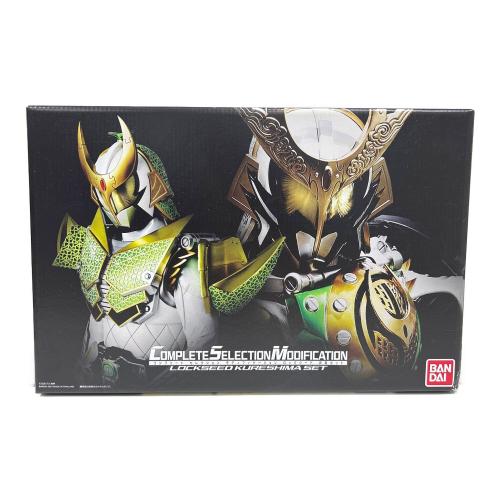 仮面ライダー鎧武(ガイム) (カメンライダーガイム) 仮面ライダー COMPLETE SELECTION MODIFICATION LOCKSEED KURESHIMA SET (CSMロックシード 呉島セット)