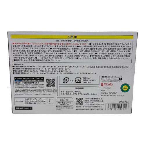 アルティメットルミナス プレミアム ウルトラマンブレーザー (ガシャデパ限定) ウルトラマン