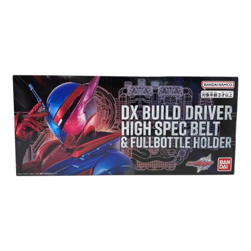 仮面ライダービルド (カメンライダービルド) 仮面ライダー DXビルドドライバー ハイスペックベルト帯＆フルボトルホルダー (BANDAI OFFICIAL TOY SHOP限定)