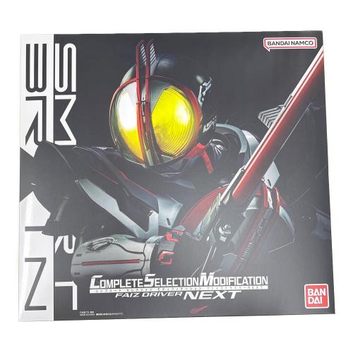 仮面ライダー555(ファイズ) (カメンライダーファイズ) 仮面ライダー CSMファイズドライバーNEXT (BANDAI OFFICIAL TOY SHOP限定)
