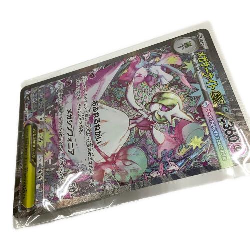 ポケモンカード メガサーナイトex 087/063 SAR