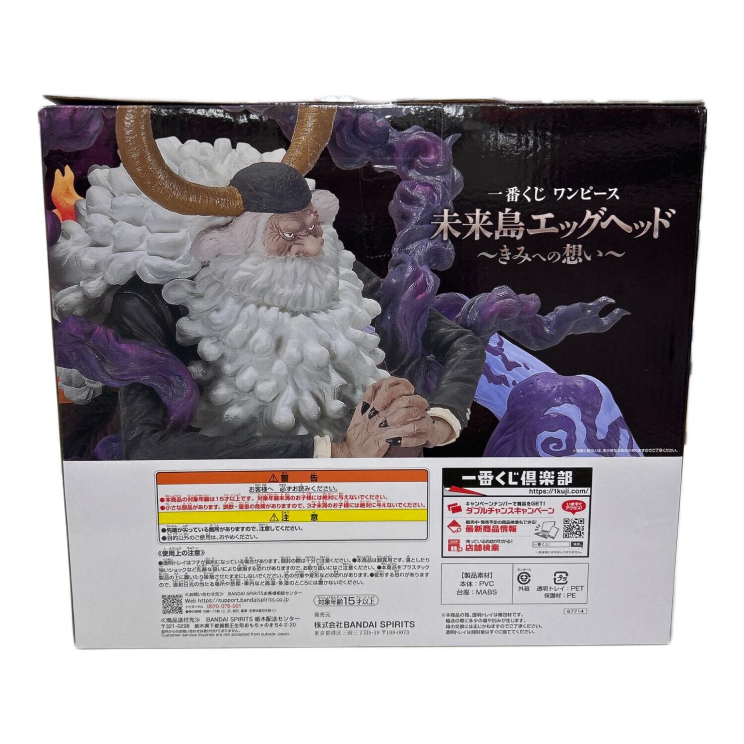 一番くじ ラストワン賞ジェイガルシア・サターン聖 未来島エッグ